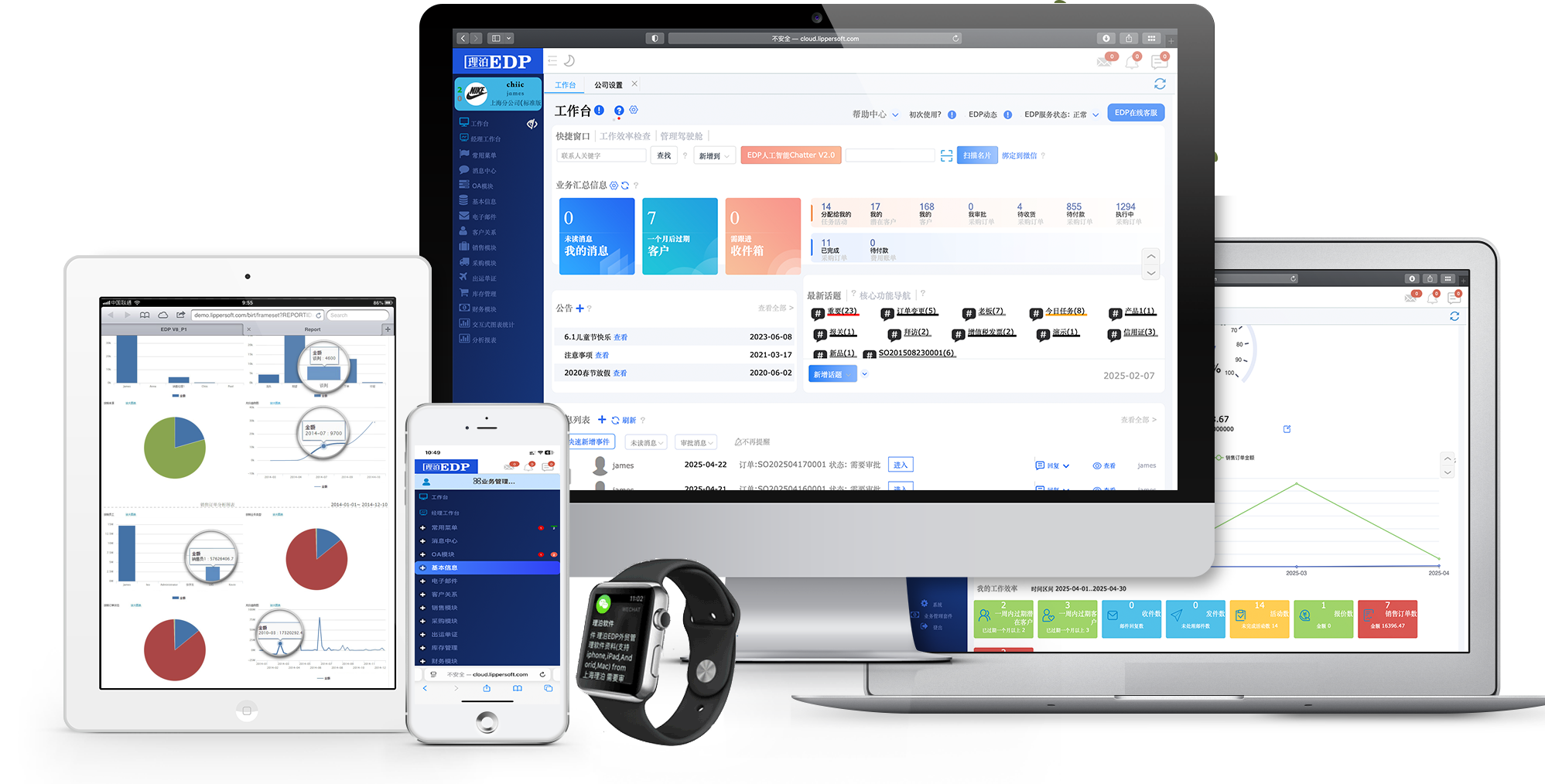 外貿(mào)軟件，國(guó)際貿(mào)易軟件，外貿(mào)管理軟件，外貿(mào)郵件管理，理泊外貿(mào)軟件